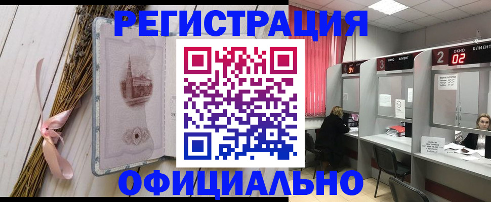 прописка регистрация в Снежногорске