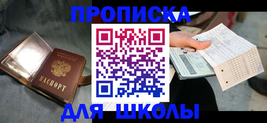 временная регистрация недорого в Снежногорске